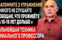 ОСОЗНАЙТЕ ЭТО ПОКА НЕ ПОЗДНО! Профессор Бубновский: К Старости Нужно Готовиться - YouTube