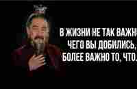 Мудрые советы великих людей - YouTube