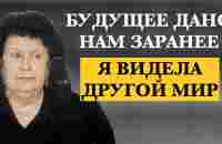 В это Сложно Поверить ОНО УЖЕ СУЩЕСТВУЕТ | Наталья Бехтерева #жизнь #цитатывеликихлюдей #мозг - YouTube