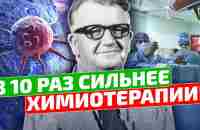 Т.Кребс: Рак - это не болезнь! Вот чего боится онкология! - YouTube