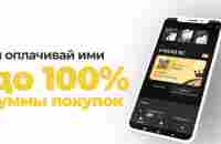 RC Pay для клиентов. Скидки и Кэшбек - YouTube