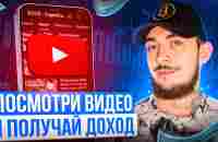 Ты ЗАРАБОТАЕШЬ после просмотра этого видео | 3 СПОСОБА заработать в ArbitroBot - YouTube