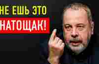 “ВОТ ЧТО НУЖНО ЕСТЬ ПЕРЕД СНОМ!” | Доктор Алексей Ковальков - YouTube