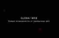 Как зарабатывать, рекламируя себя с помощью GlobaxWeb? - YouTube