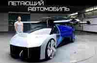 Летающий автомобиль Xpeng Aeroht - YouTube