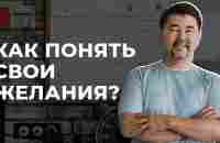 Как понять чем тебе нужно заниматься? | Маргулан Сейсембай - YouTube