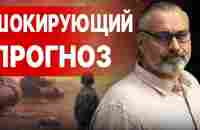 ПРОГНОЗ сбылся! НИРАНЖАН: война закончится летом 2024. ПУТИН до 2025 НЕ БУДЕТ ПРЕЗИДЕНТОМ - YouTube