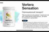 VERTERA SENSATION - YouTube