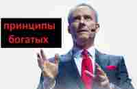 Бодо Шефер Путь Миллионера советы Наставника - YouTube