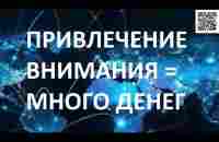 Как Cервис привлекает внимание с Нативной рекламой - так генерирует трафик клиентов и партнёров! - YouTube