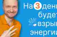 ⚡️Где взять Энергию, как не выгорать, если ничего не хочется делать - YouTube