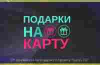 Проект НА КАРТУ - НАНО матрицы - YouTube