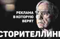 Как писать сценарий: «сторителлинг» Роберта Макки — примеры вирусных историй и обзор «Сториномики» - YouTube