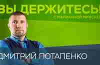 «Релокация сотрудников становится дешевле, чем проживание в России» / Дмитрий Потапенко - YouTube