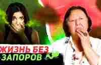 Если Вы сильная личность, то у Вас не будет запоров - YouTube