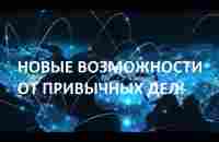 Новый способ надёжного заработка - для всех людей в интернете, с сервисом GLOBAXWEB! - YouTube