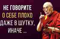 ЗНАТЬ бы это РАНЬШЕ! Мудрейшие высказывания о ЖИЗНИ от Восточных Мудрецов. - YouTube