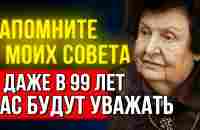 СИЛЬНЕЙШИЙ СОВЕТ В ИНТЕРНЕТЕ! Наталья Бехтерева О Зависти и как сохранить Психику Здоровой - YouTube