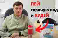 Как ПЕРЕСТАТЬ хотеть ЕСТЬ постоянно - YouTube