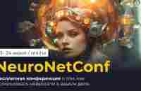 NeuroNetConf 2023