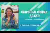 Фишки и как продвигать драже APL - YouTube