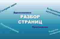 Какие бывают ошибки на сайте - YouTube