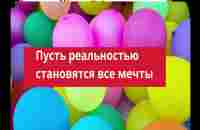 Искреннее поздравление С ДНЕМ РОЖДЕНИЯ!!! - YouTube