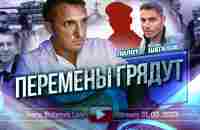 Перемены грядут. Пилот, В.Шегалов... - YouTube