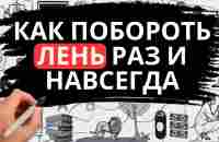 21 ежедневная привычка от прокрастинации Выполни недельный план за один день - YouTube