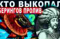 Что ПРОИЗОШЛО в АМЕРИКЕ когда ОНА была в России 300 лет назад? - YouTube