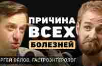 Разоблачение главных мифов о питании. Сергей Вялов про кофе, веганство, ГМО и анальный секс - YouTube