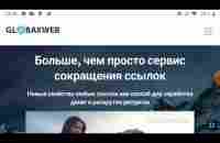 Блогеры пока не знают об одном из продуктов сервиса GlobaxWeb - YouTube