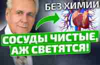 Неумывакин: Инфарктов не будет, если все начнут принимать ЭТО! - YouTube