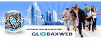 GlobaxWeb- Технологии, которым можно доверять.