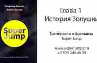 Аудио книга Владимир Довгань Super Jump - слушать онлайн - YouTube