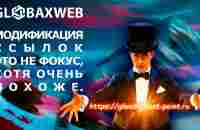 GLOBAXWEB сервис сокращения ссылок? GLOBAXWEB это реклама и деньги для тебя! - YouTube