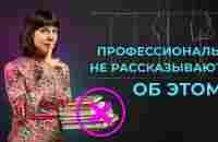 Вы больше никогда не будете выравнивать низ юбки - YouTube