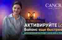 НОВЫЙ инструмент для УСКОРЕННОЙ активации Баланса - YouTube