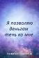 Не пройди мимо ВОЗМОЖНОСТИ построить пассив!