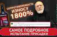 Присадка в масло совершила чудо! - YouTube