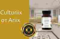 Probiotiix от Ariix by Partner.Co