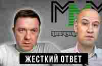 Жесткий ответ Юсупову. Разнос по фактам МММ 2.0 - YouTube