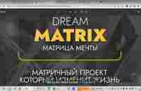 08 04 23г Деньги должны делать Деньги! Презент DREAM MATRIX - YouTube