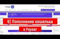 Оплата бизнес - аккаунта банковской картой! - YouTube