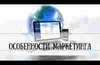 GlobaxWeb 1 ОБ Особенностях маркетинг плана ГлобаксВеб - YouTube