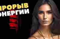 Прорыв Сознания: Этот метод избавит Вас от страданий - YouTube