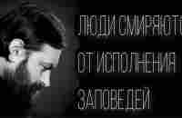 Господь все сделал, чтобы мы ничего не боялись! Отец Андрей Ткачев - YouTube