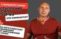 Вступление в силу нового Федерального закона о гражданстве - YouTube