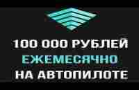 TMCM - Система Которая Изменила Мир Сетевого Маркетинга НАВСЕГДА. Пришло время перемен! - YouTube