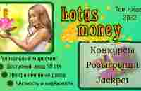 Lotus-Money | Площадка Jump | Маркетинг - YouTube